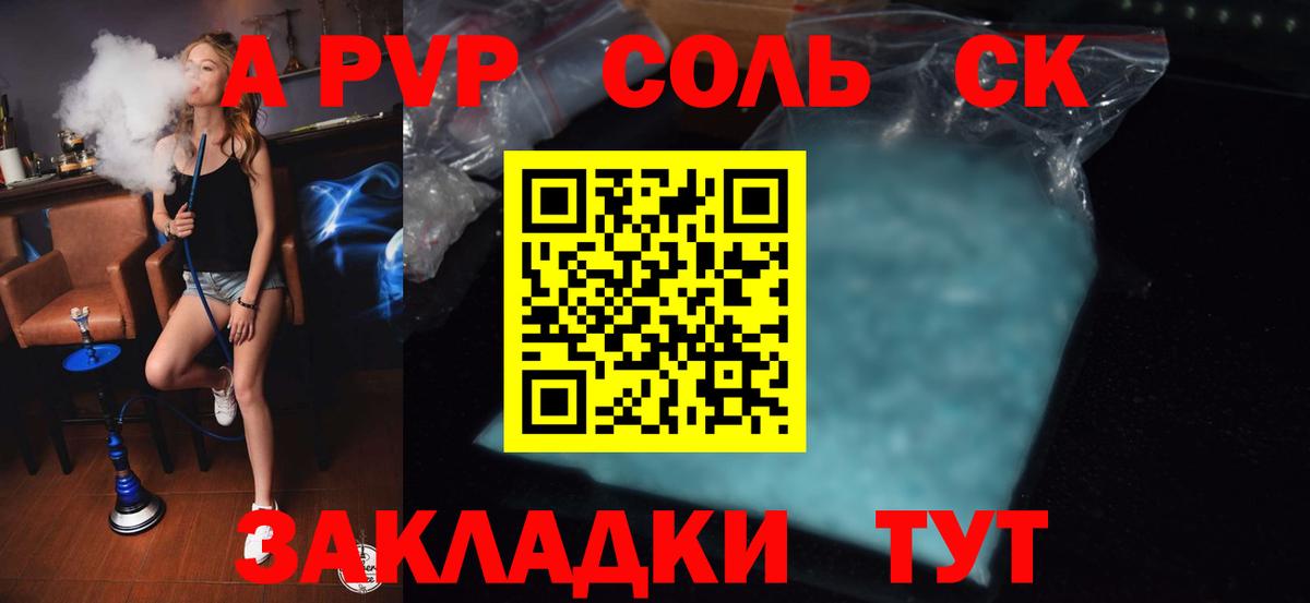 Тихорецк  как найти закладки  Вход с VPN  A PVP Crystall  A PVP СК  А ПВП кристаллы 