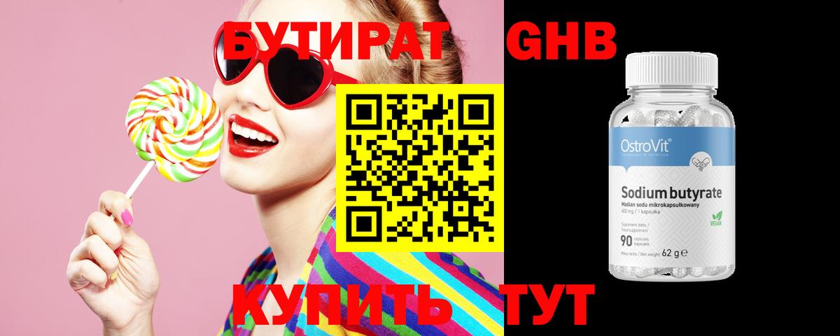 Тихорецк  БУТИРАТ GHB  Вход с VPN 