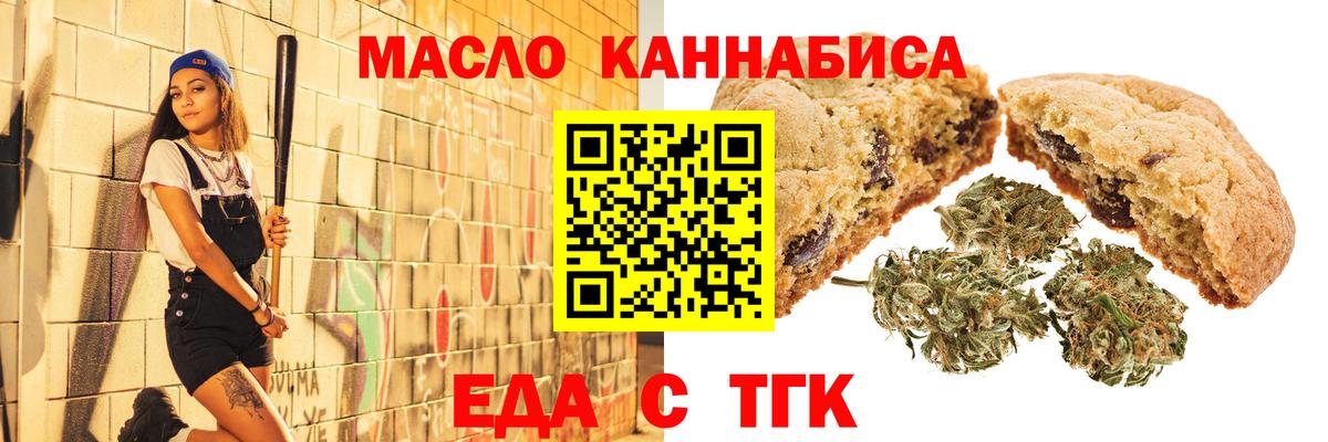 Canna-Cookies конопля Тихорецк