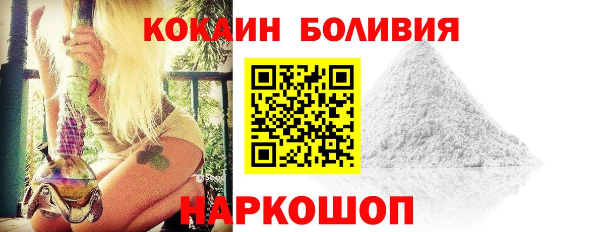 Cocaine Columbia Тихорецк