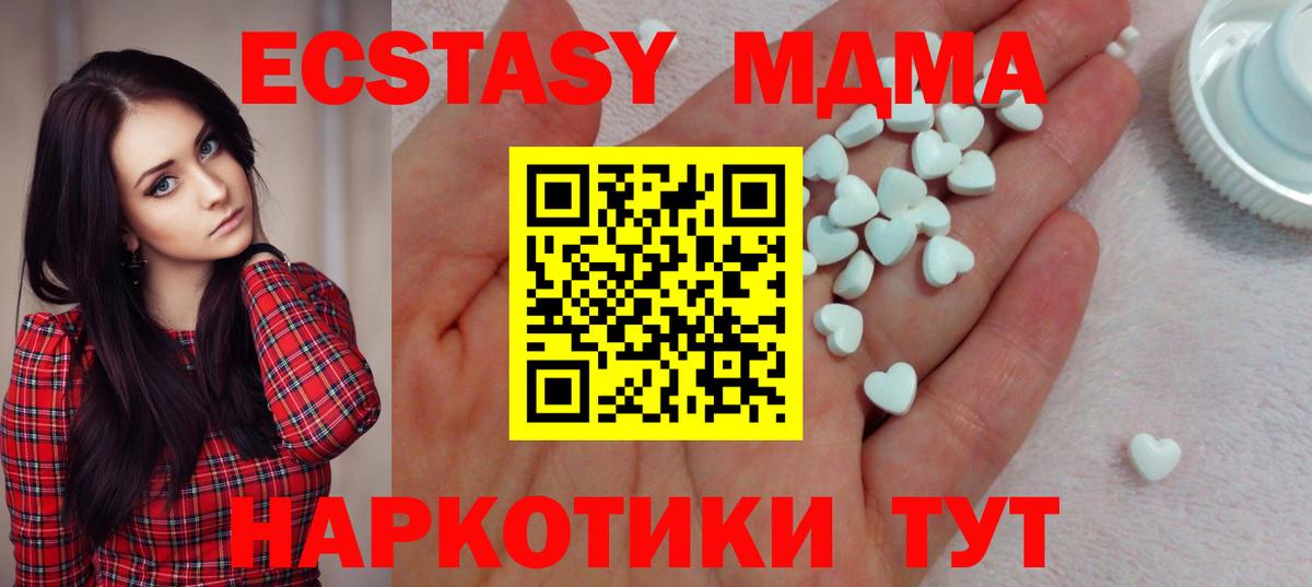 Ecstasy круглые Тихорецк