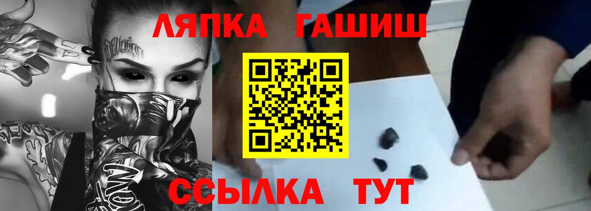 Тихорецк  Гашиш AMNESIA HAZE  ГАШ  Вход с VPN  ГАШИШ VHQ 