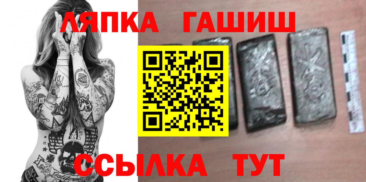 ГАШ hashish Тихорецк