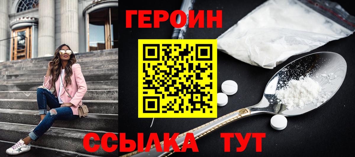 Героин Афган  Вход с VPN  Тихорецк 