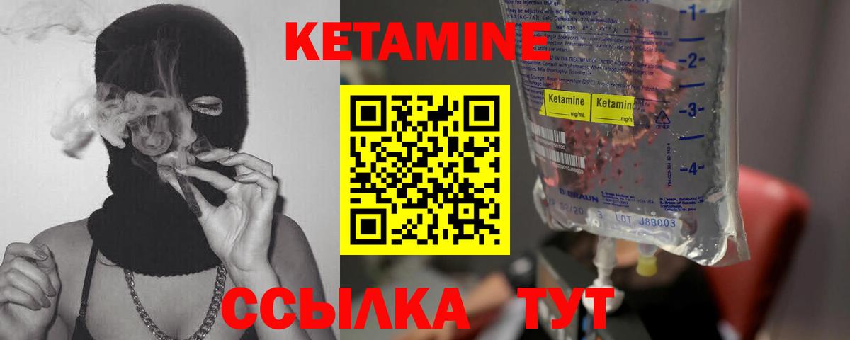 Тихорецк  КЕТАМИН ketamine  Вход с VPN 