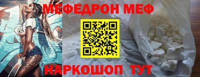 мескалин Можайск