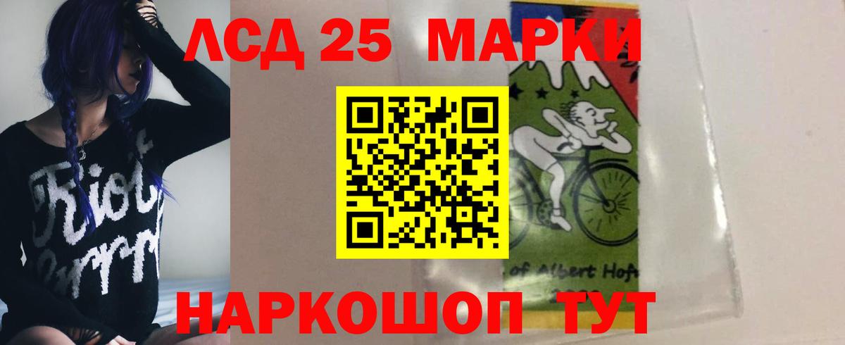 Тихорецк  LSD-25 экстази кислота  LSD-25 экстази  Вход с VPN  ЛСД экстази ecstasy 