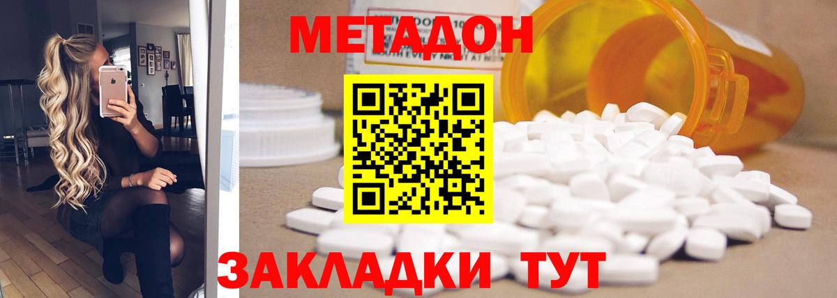 Тихорецк  Метадон VHQ  МЕТАДОН мёд  Вход с VPN 