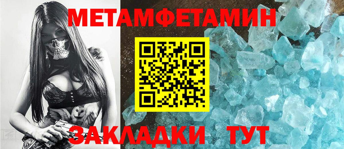 Тихорецк  МЕТАМФЕТАМИН винт  Вход с VPN 