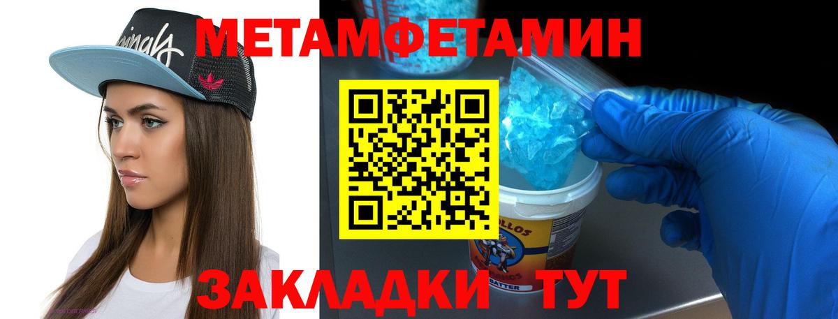 Первитин Декстрометамфетамин 99.9% Тихорецк