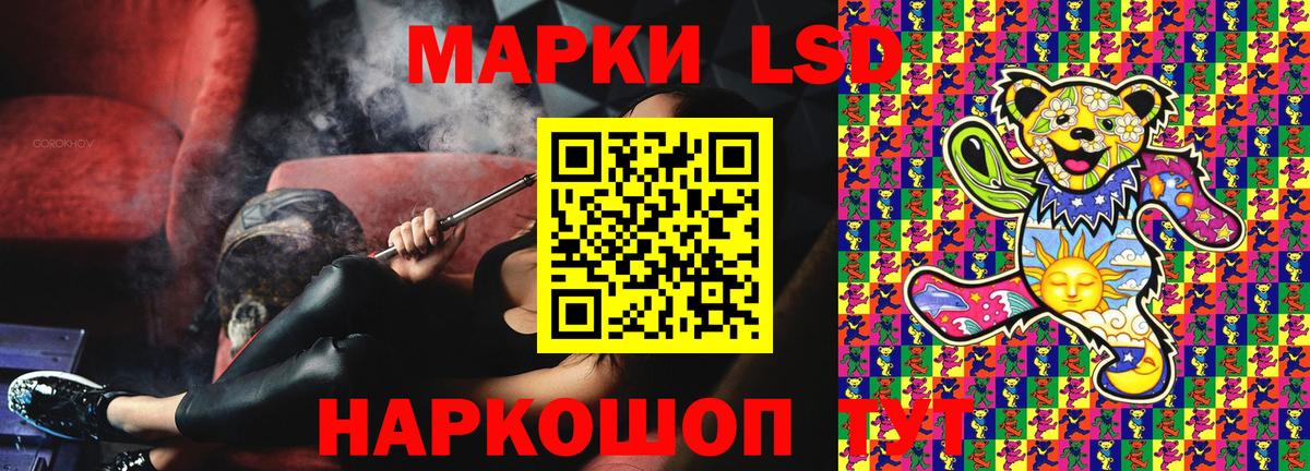 Наркотические марки 1,8мг Тихорецк