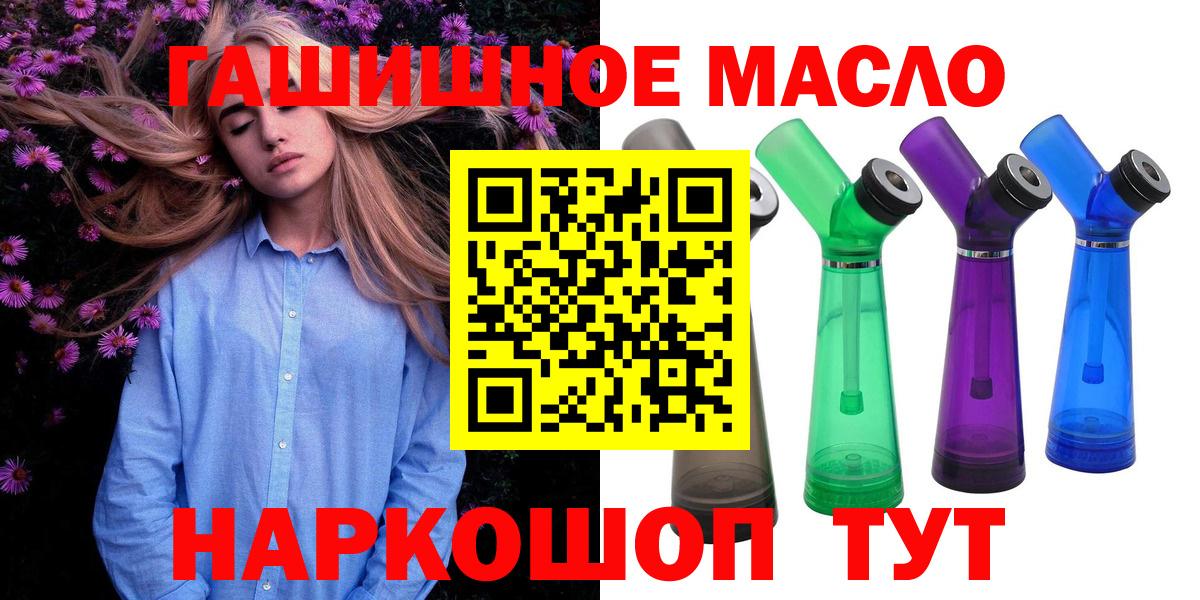 ТГК жижа Тихорецк