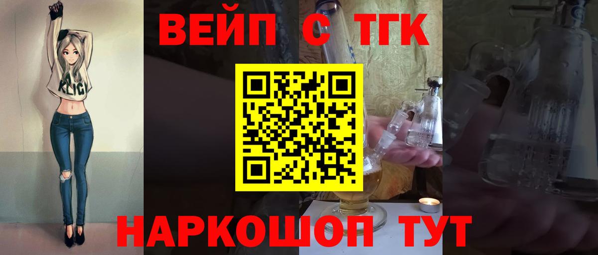 Тихорецк  дарнет шоп  Вход с VPN  ТГК гашишное масло 